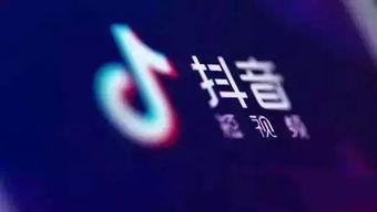 抖音爆料哪里能看啊视频,揭秘“哪里能看啊”视频幕后真相